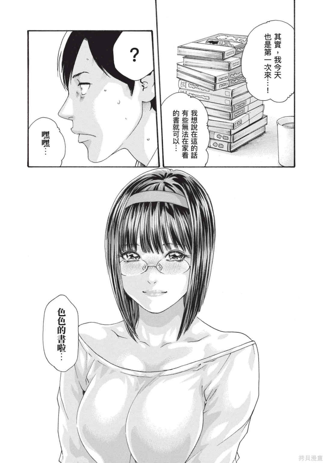 [春輝] センセ。（妄想老師）13