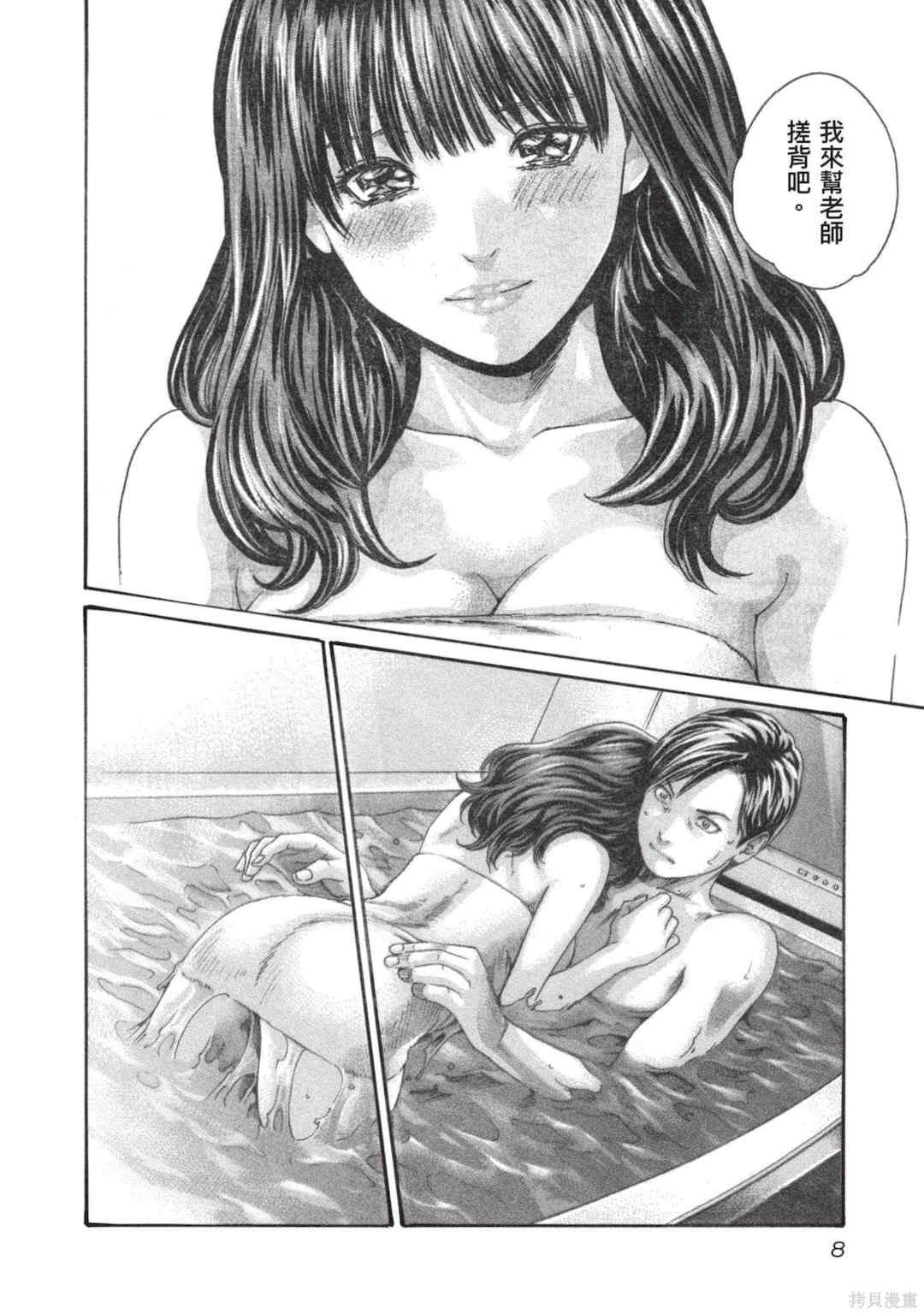 [春輝] センセ。（妄想老師）13