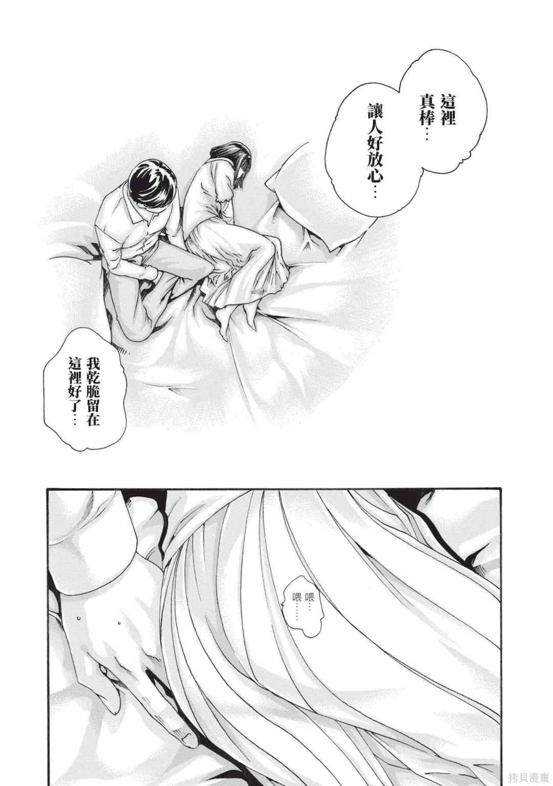 [春輝] センセ。（妄想老師）13