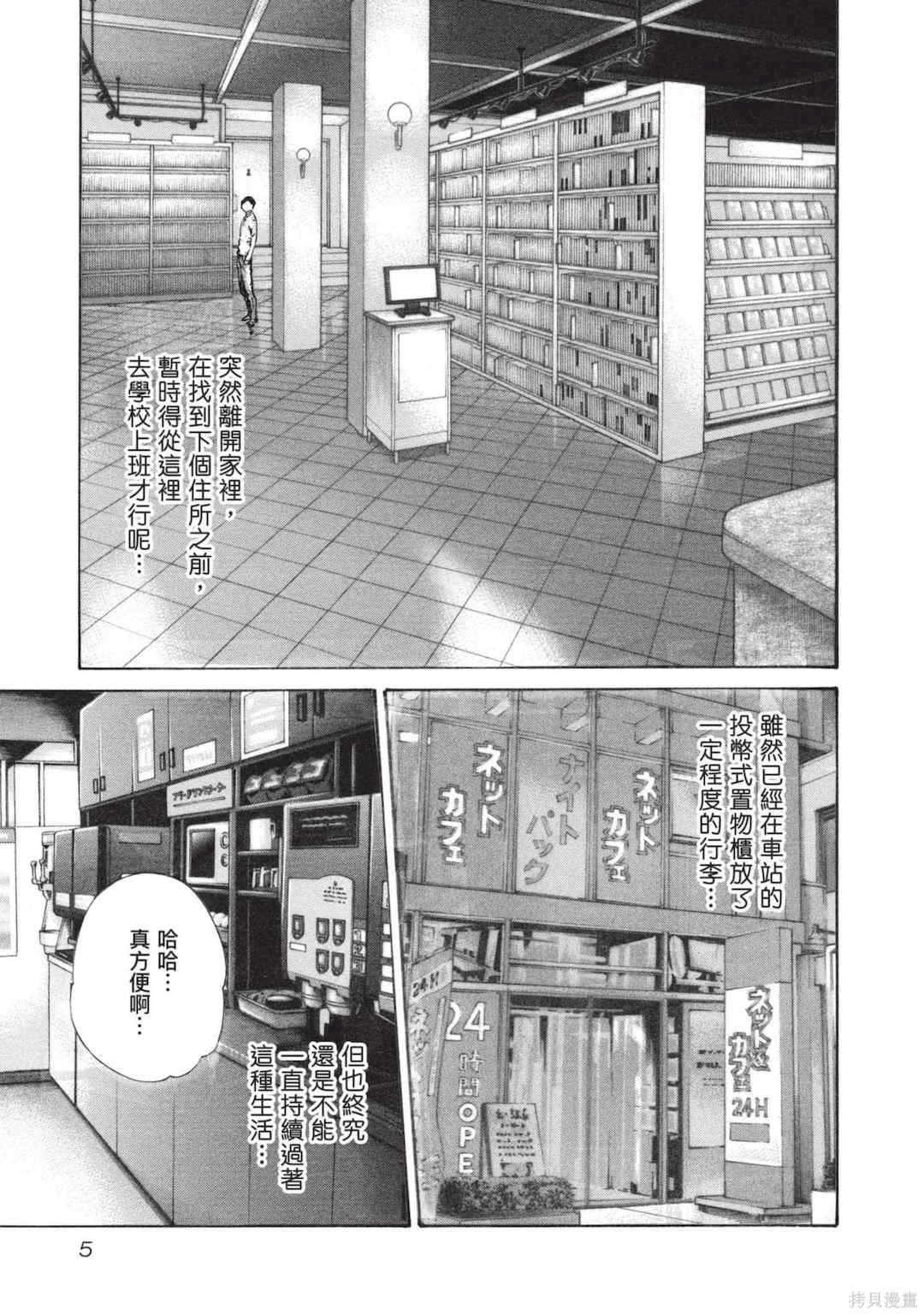 [春輝] センセ。（妄想老師）13