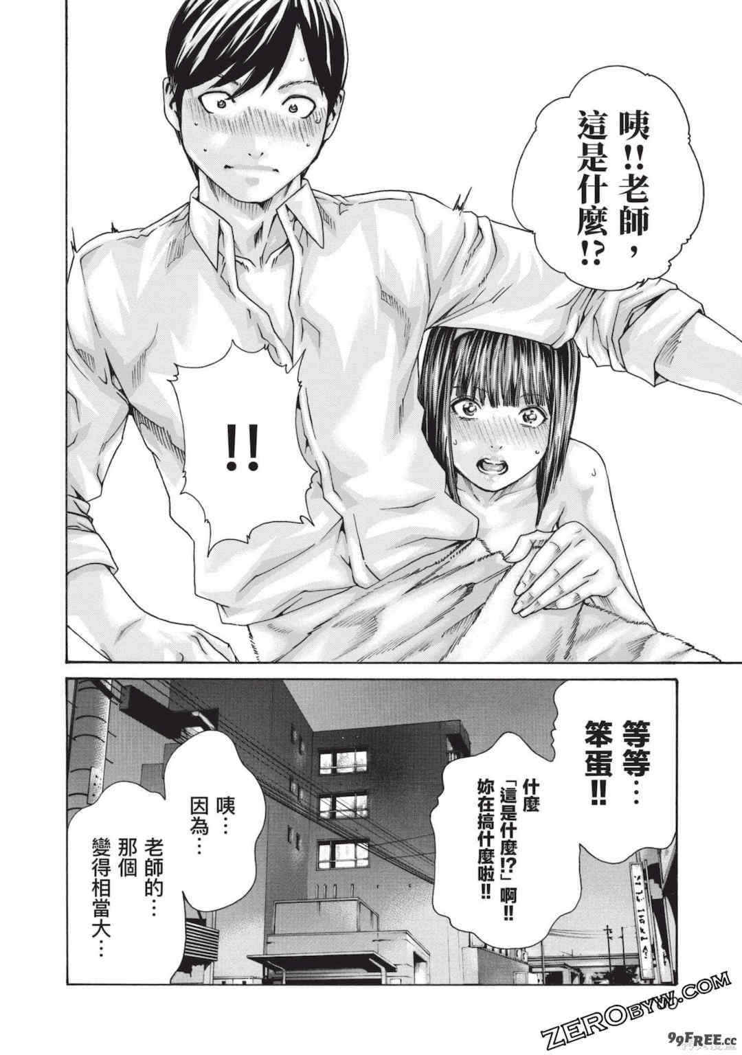 [春輝] センセ。（妄想老師）13