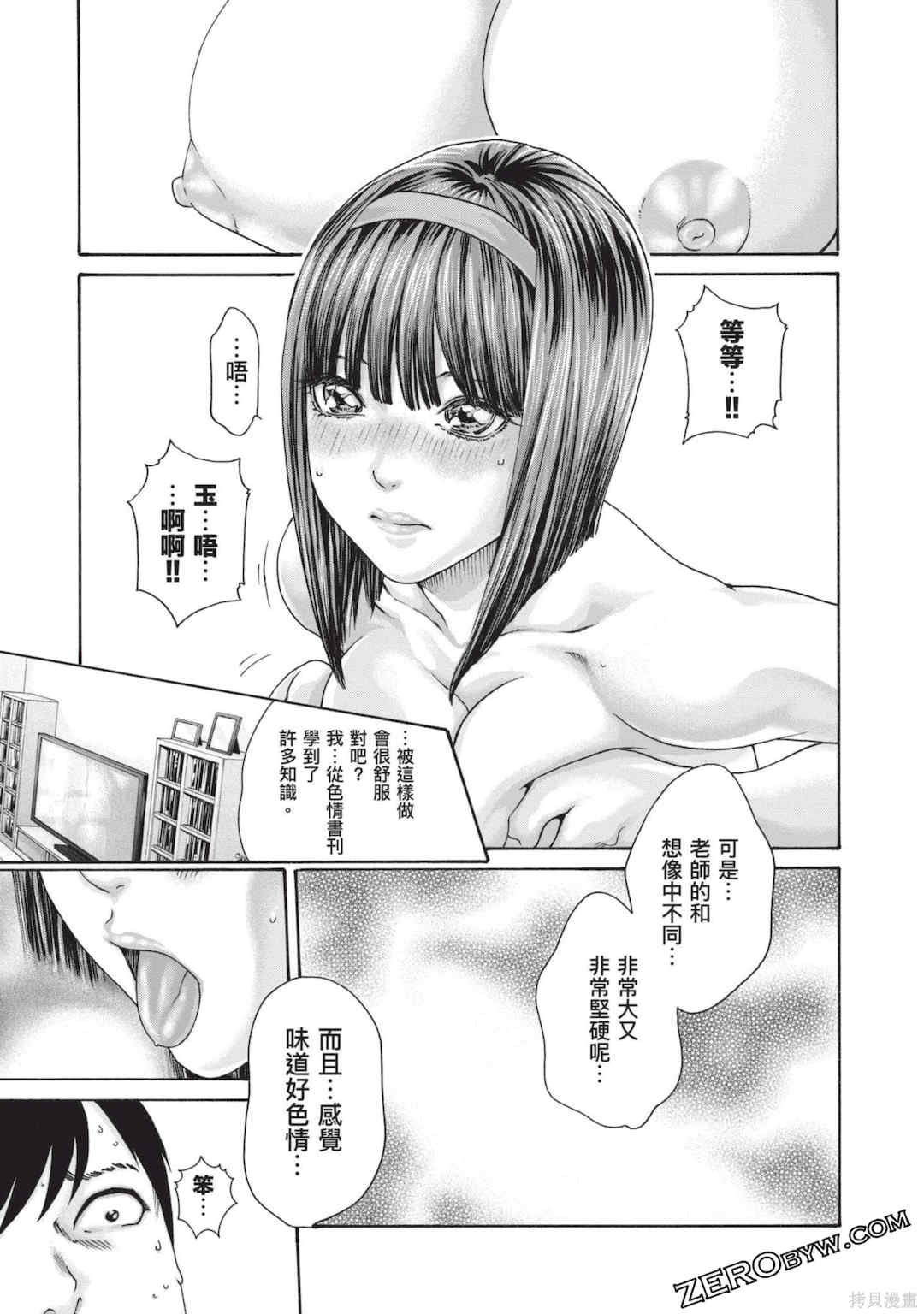 [春輝] センセ。（妄想老師）13