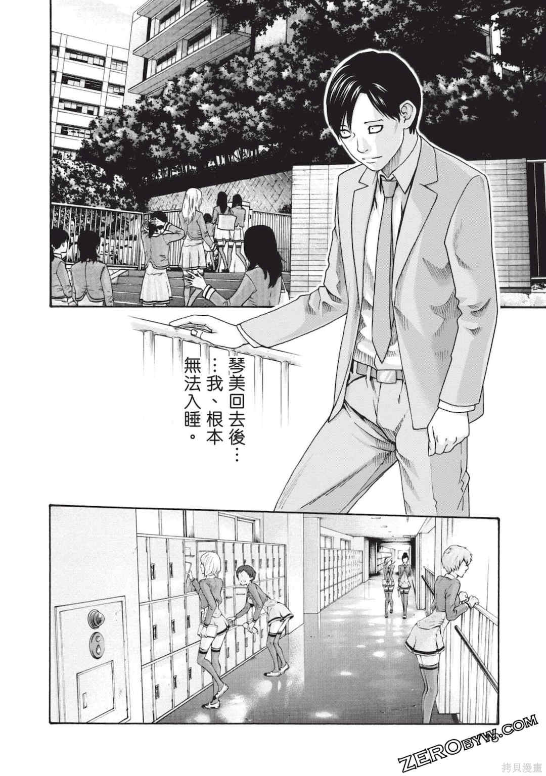 [春輝] センセ。（妄想老師）13