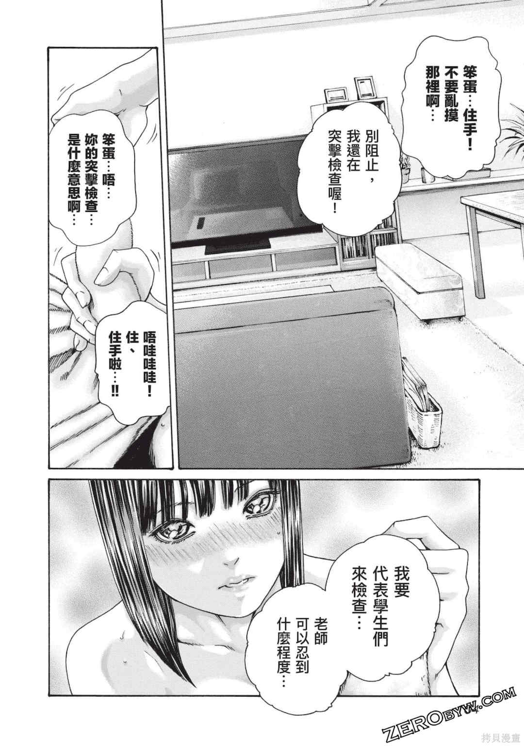 [春輝] センセ。（妄想老師）13