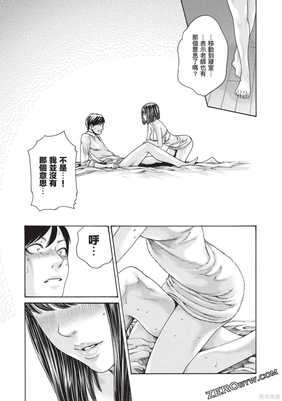 [春輝] センセ。（妄想老師）13