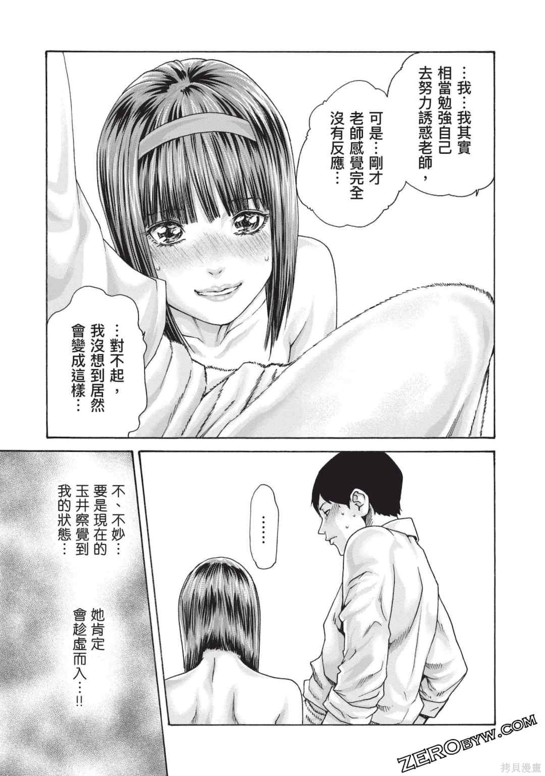 [春輝] センセ。（妄想老師）13