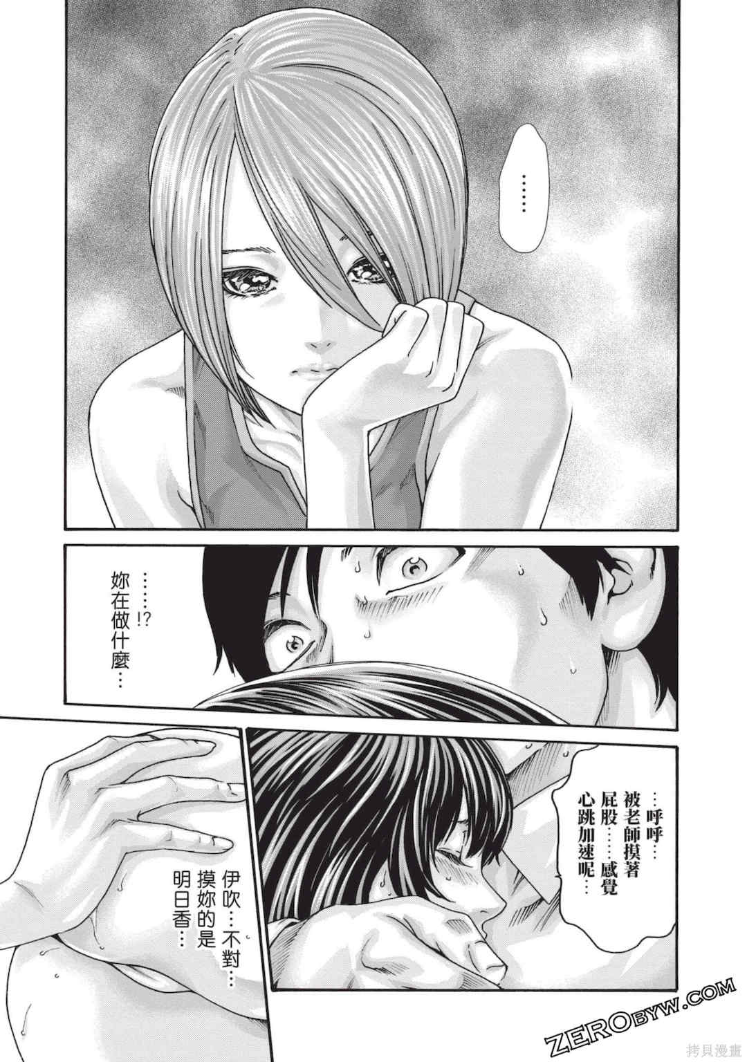 [春輝] センセ。（妄想老師）13