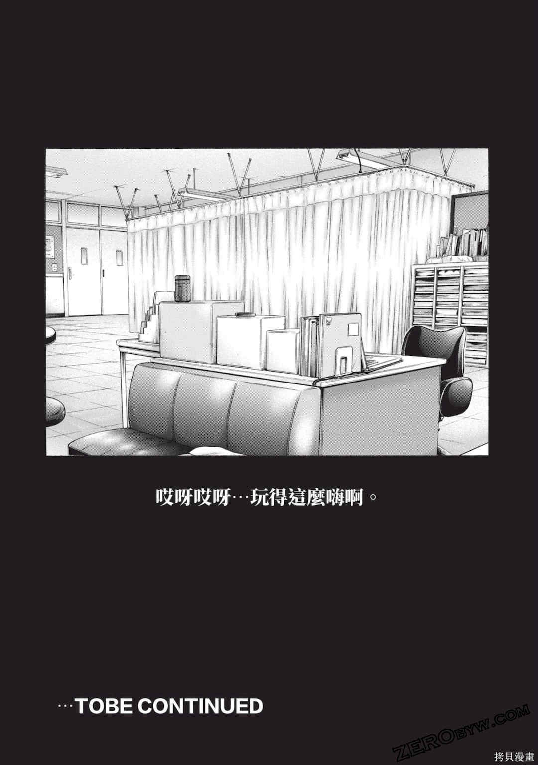 [春輝] センセ。（妄想老師）13