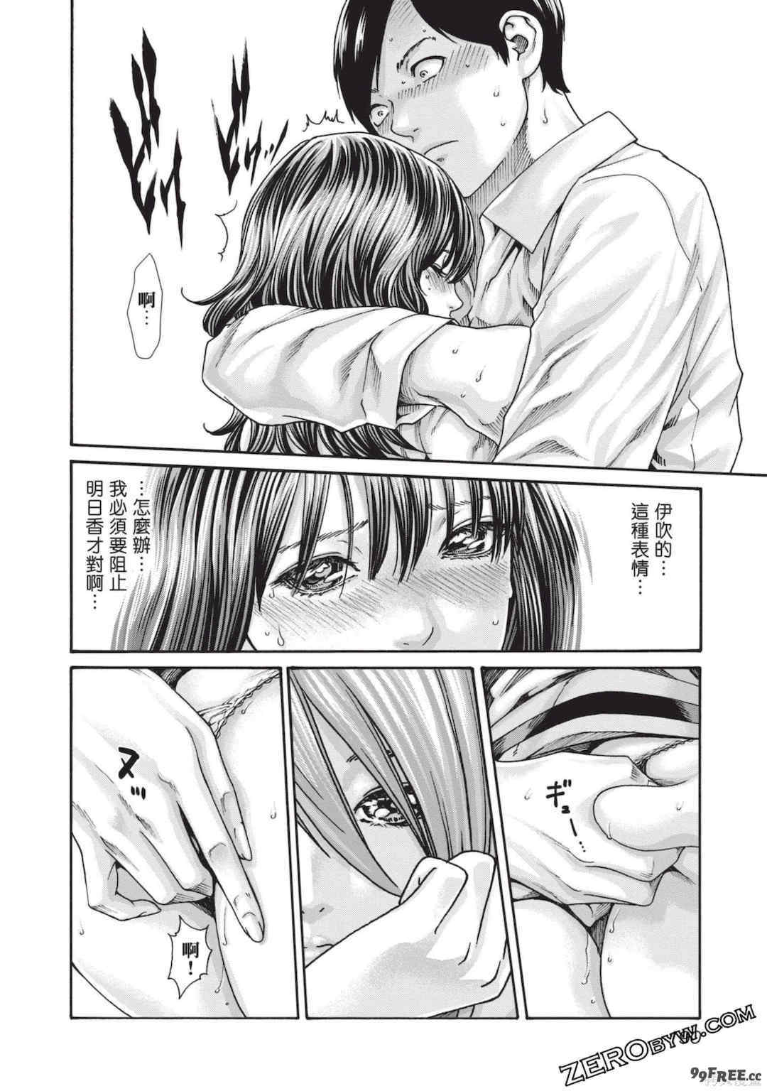 [春輝] センセ。（妄想老師）13