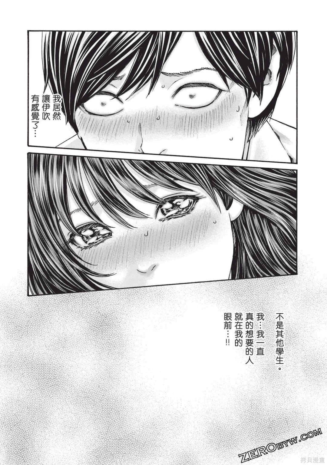 [春輝] センセ。（妄想老師）13