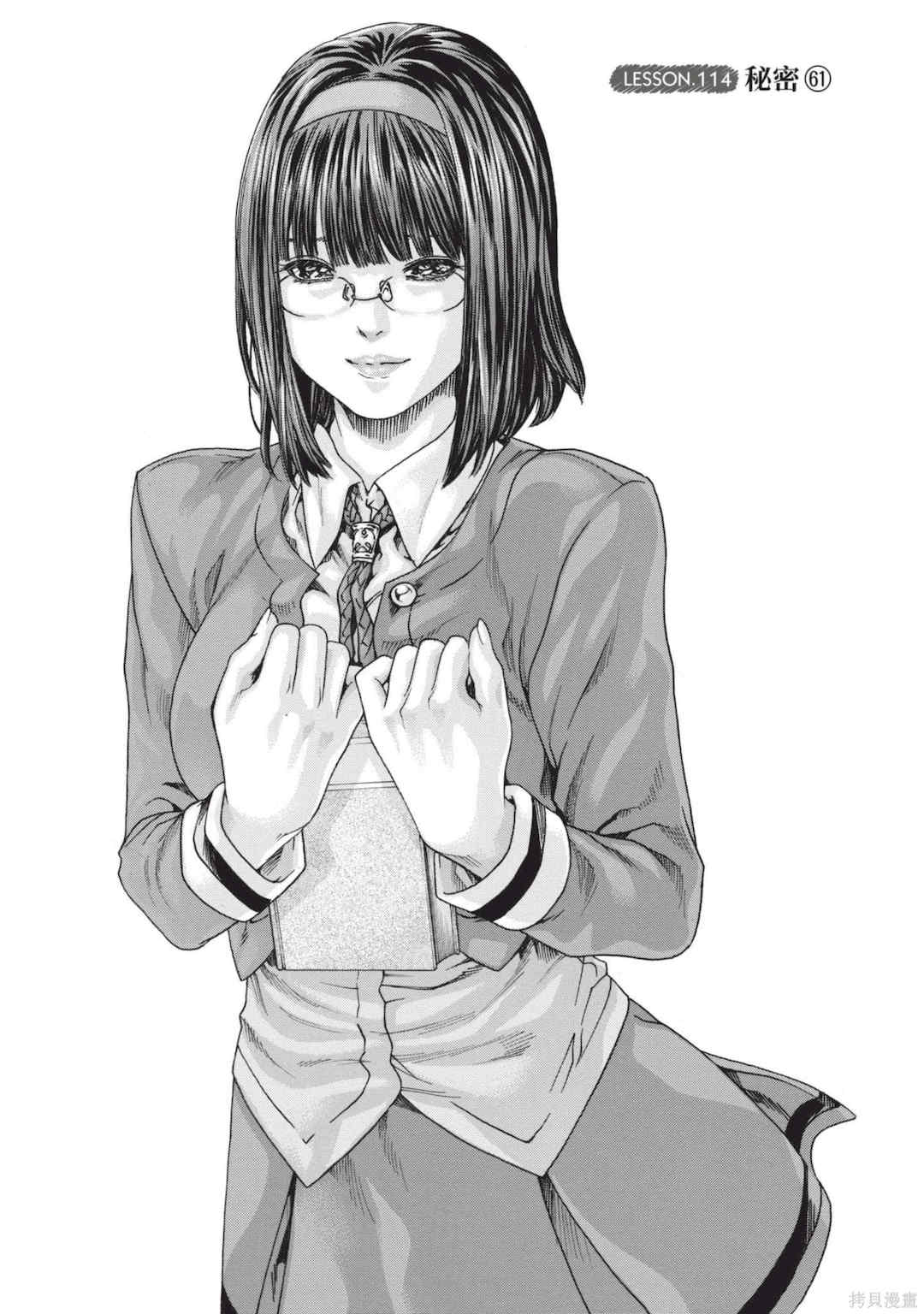 [春輝] センセ。（妄想老師）13