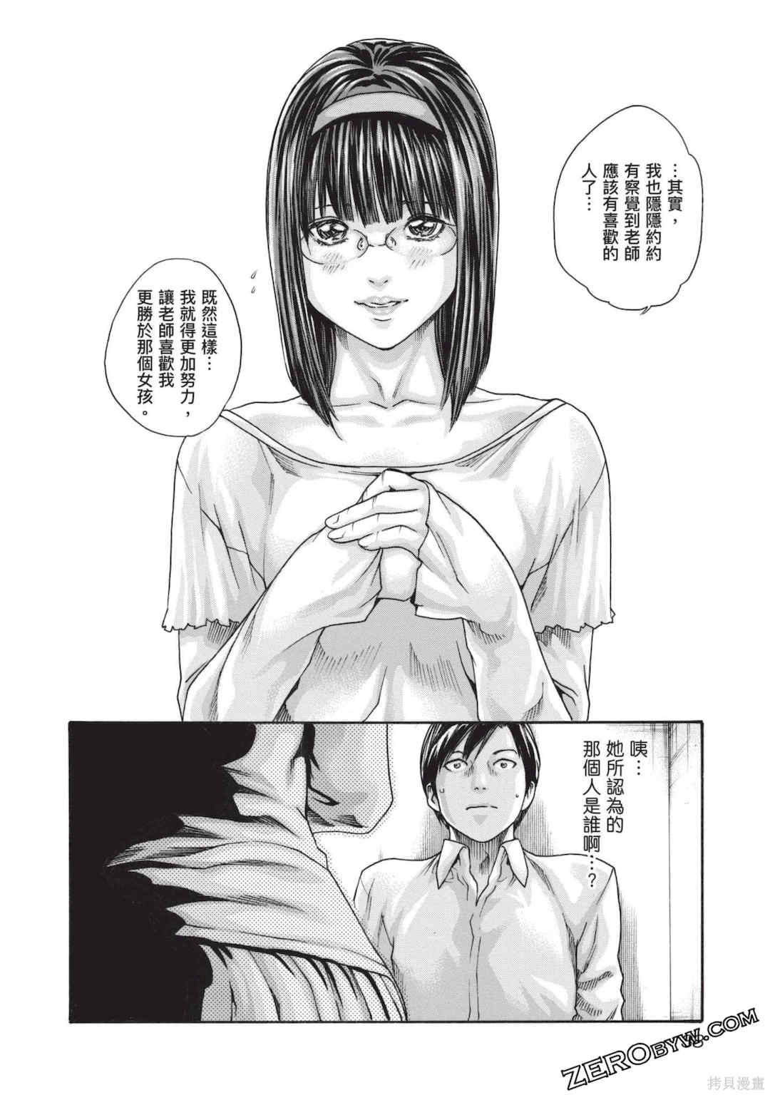 [春輝] センセ。（妄想老師）13