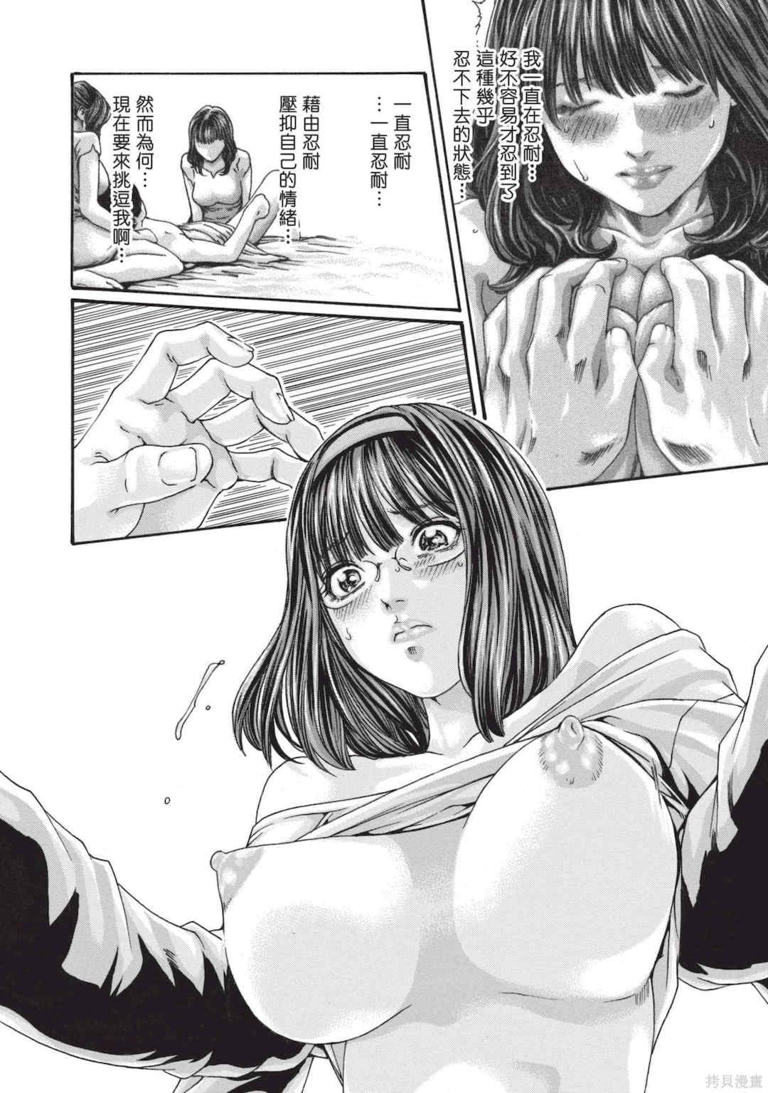 [春輝] センセ。（妄想老師）13