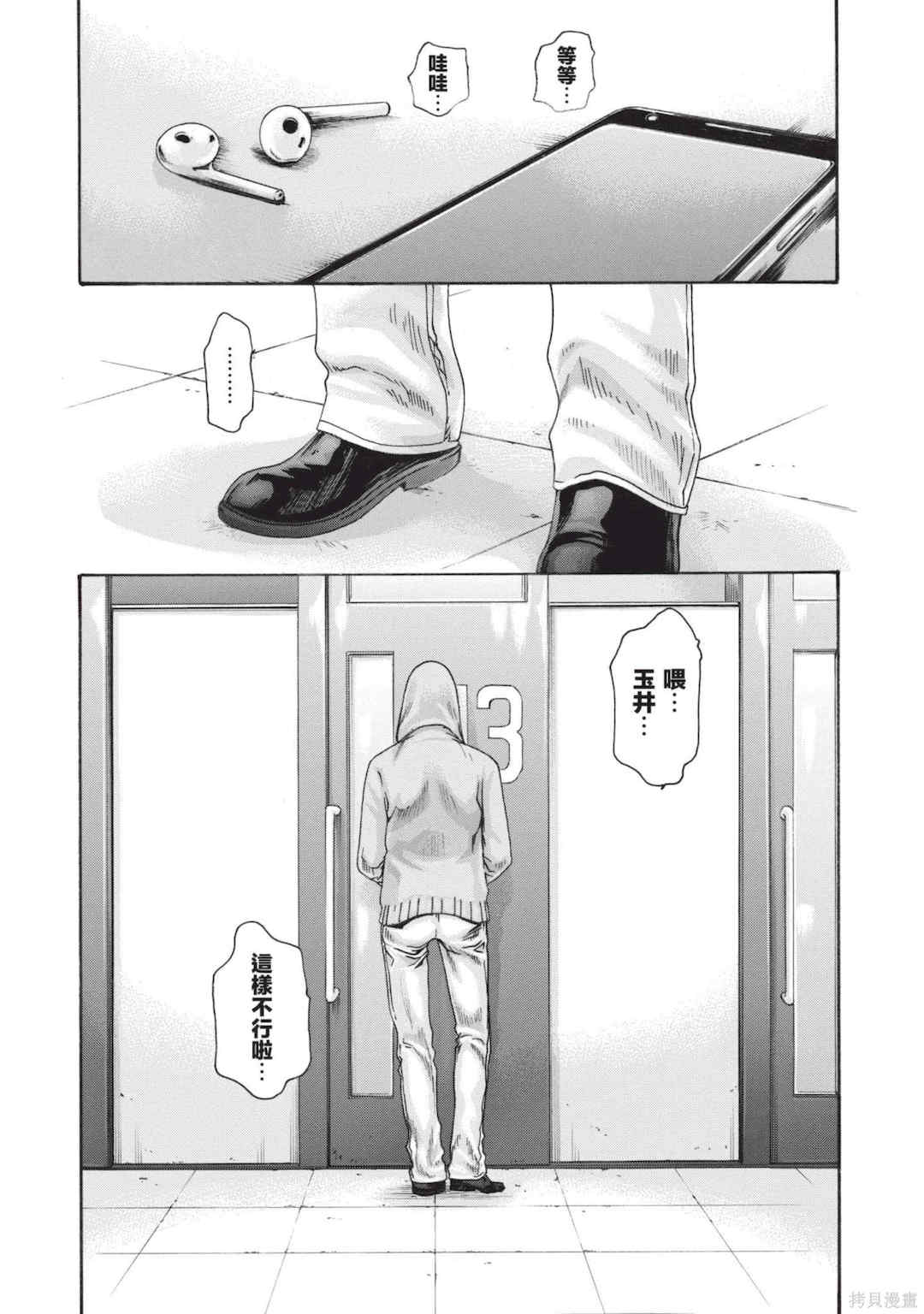 [春輝] センセ。（妄想老師）13