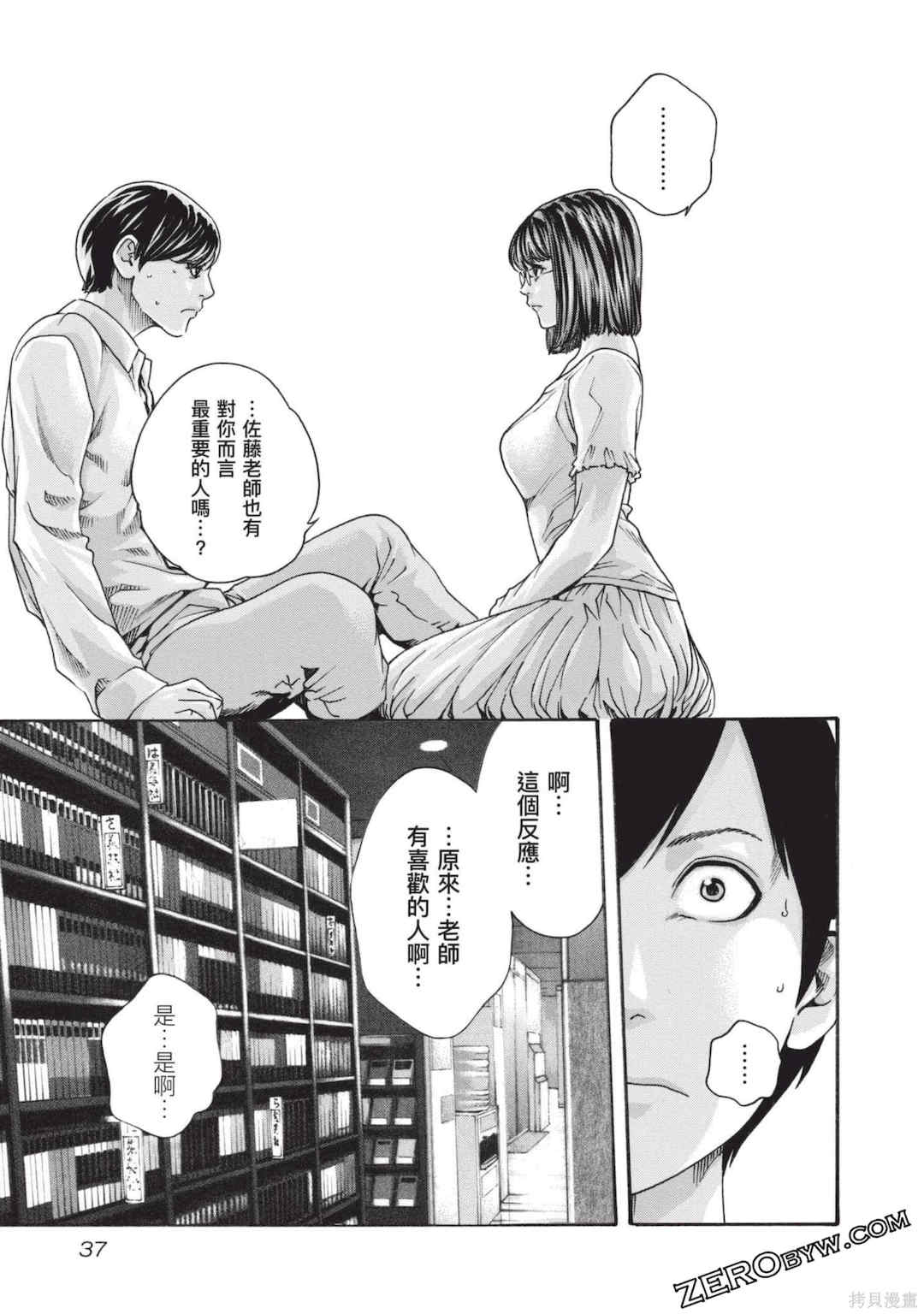 [春輝] センセ。（妄想老師）13