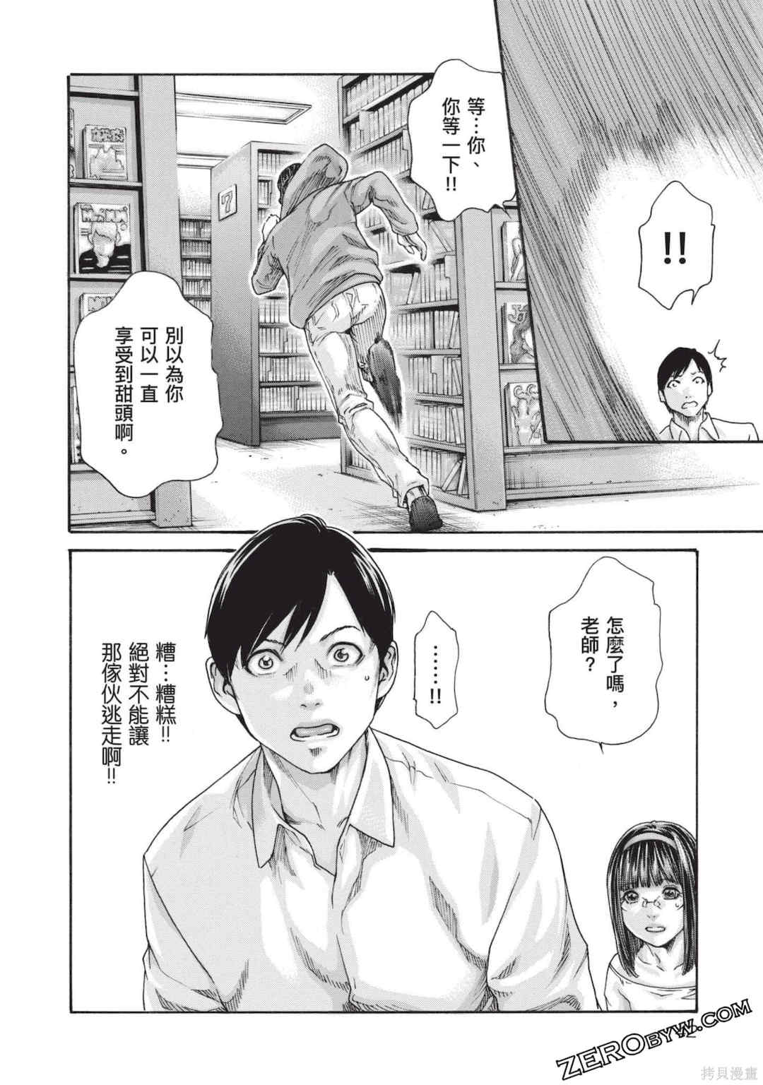 [春輝] センセ。（妄想老師）13