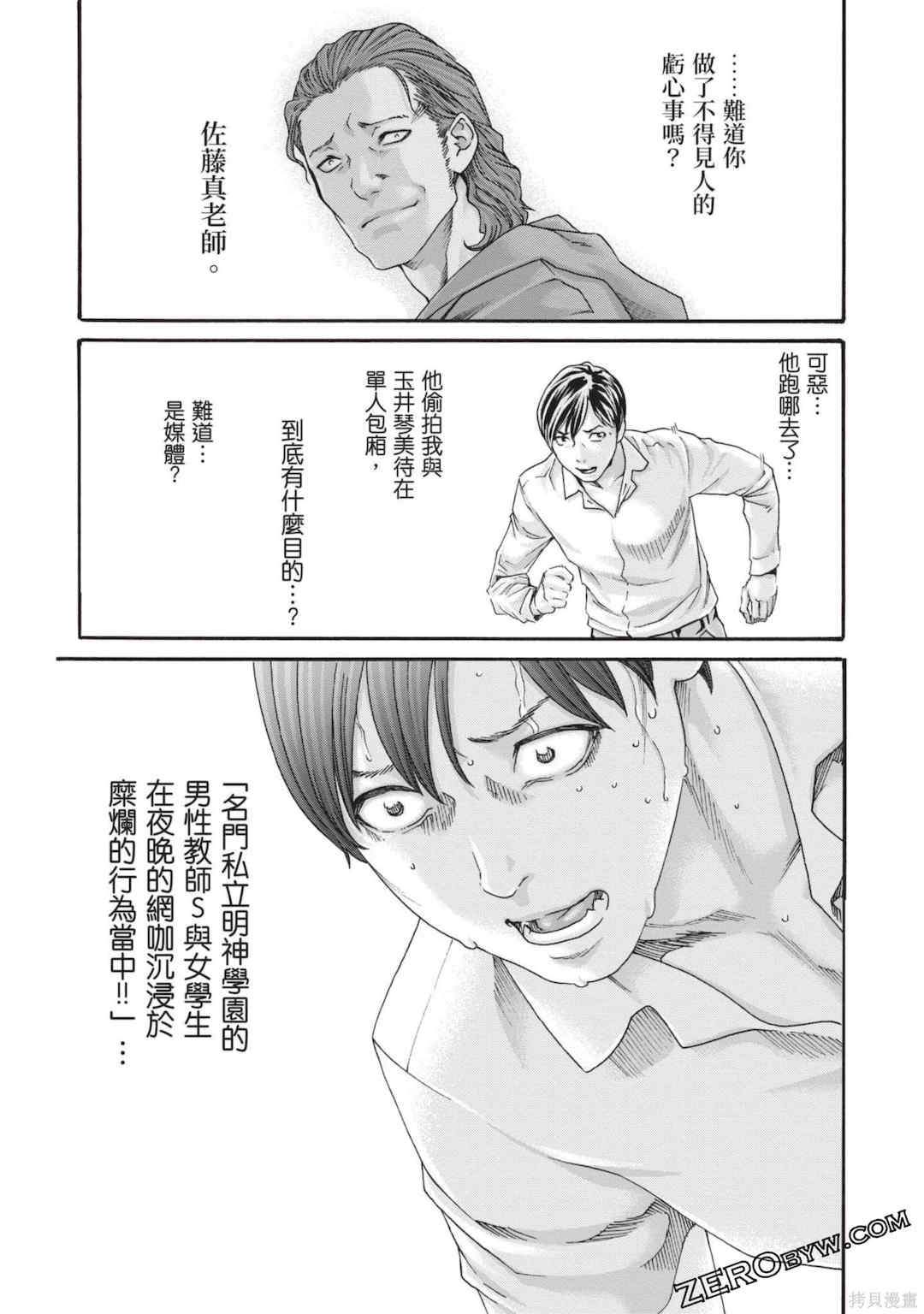 [春輝] センセ。（妄想老師）13