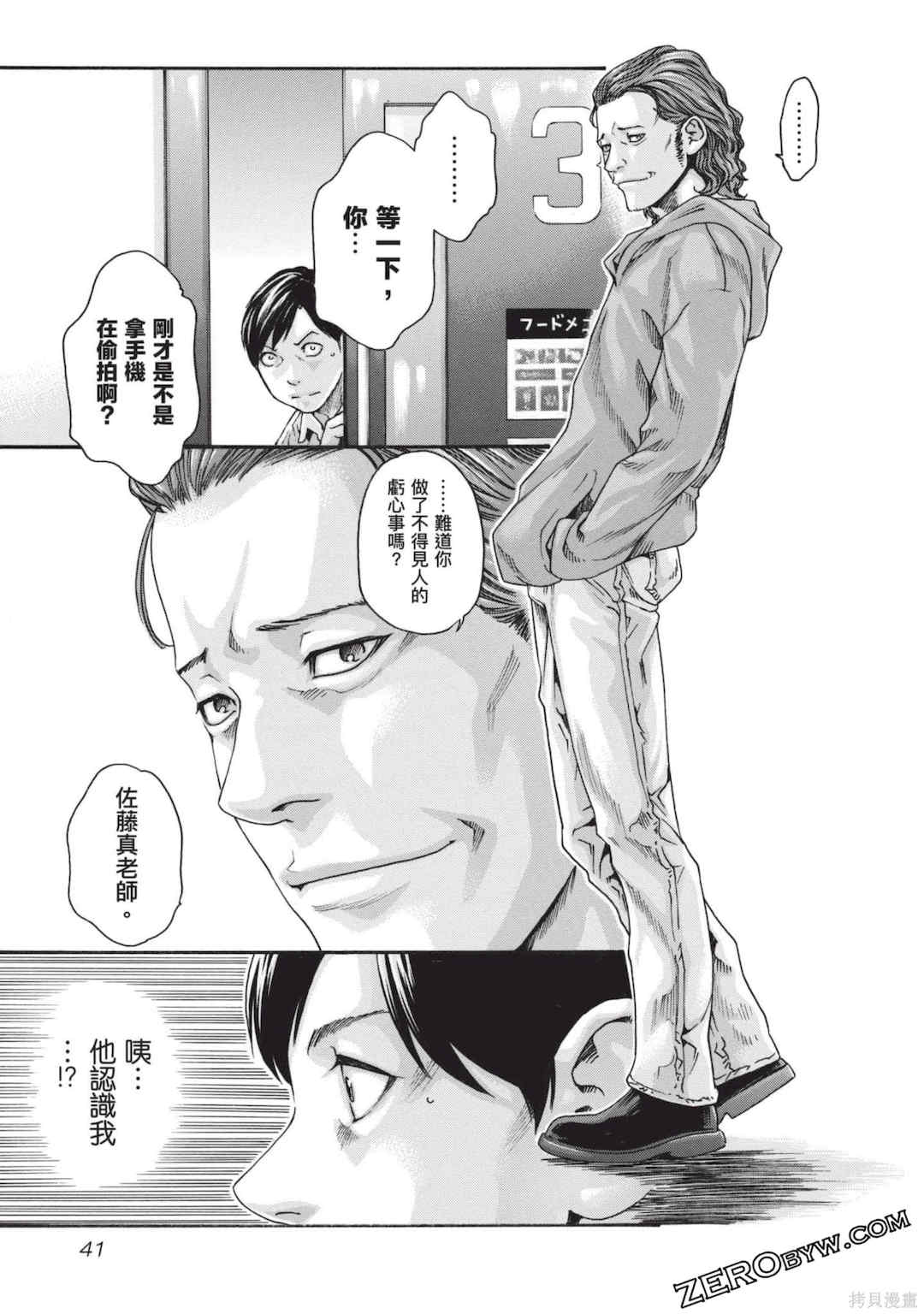 [春輝] センセ。（妄想老師）13