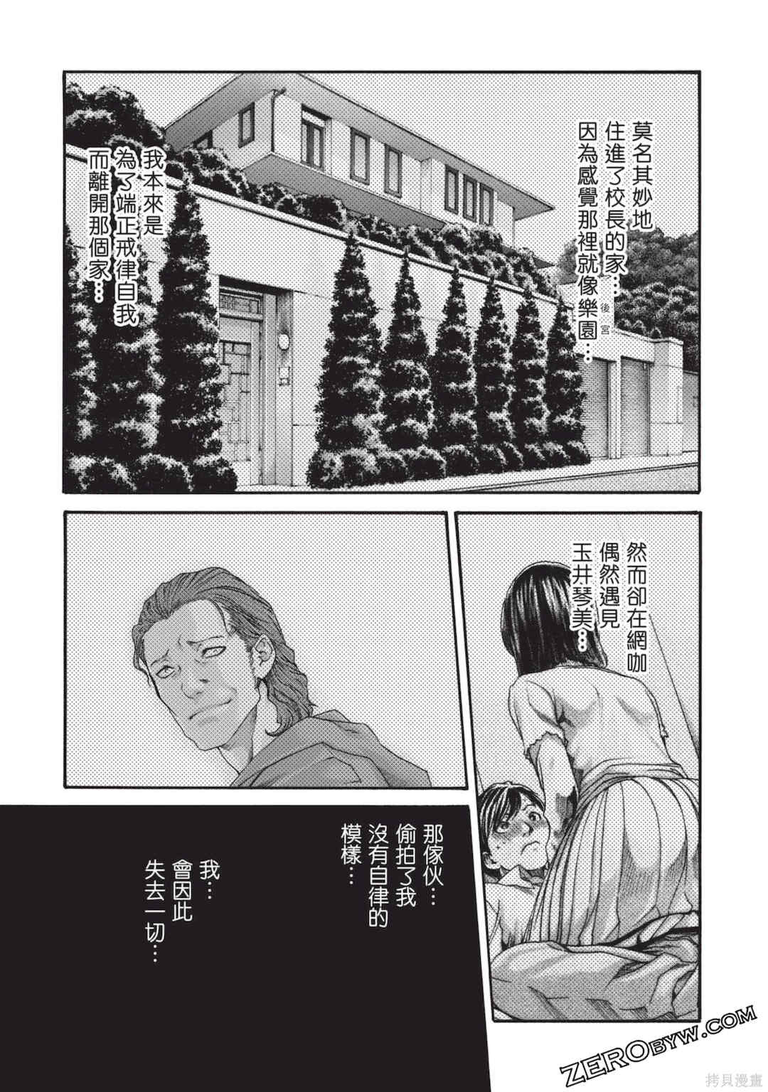 [春輝] センセ。（妄想老師）13