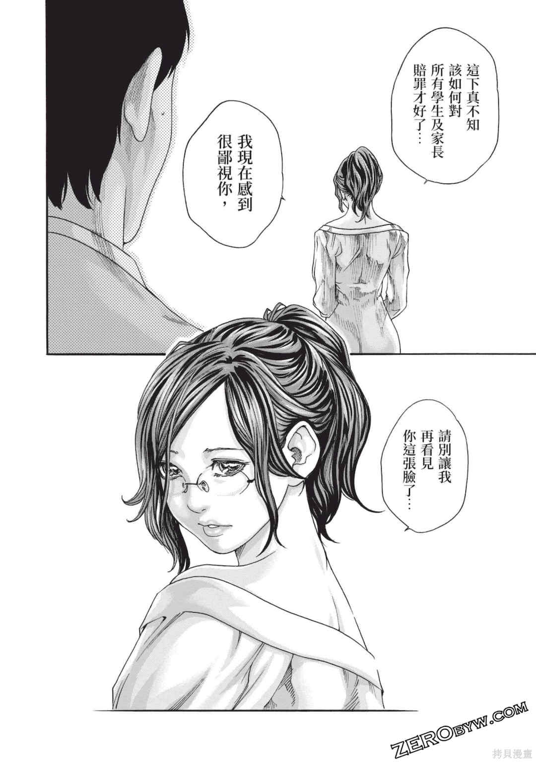 [春輝] センセ。（妄想老師）13