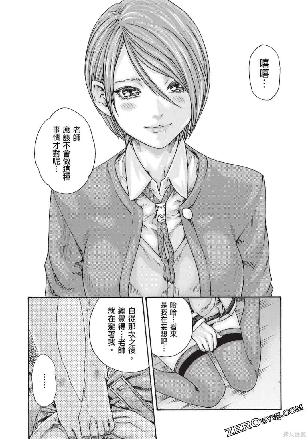 [春輝] センセ。（妄想老師）13