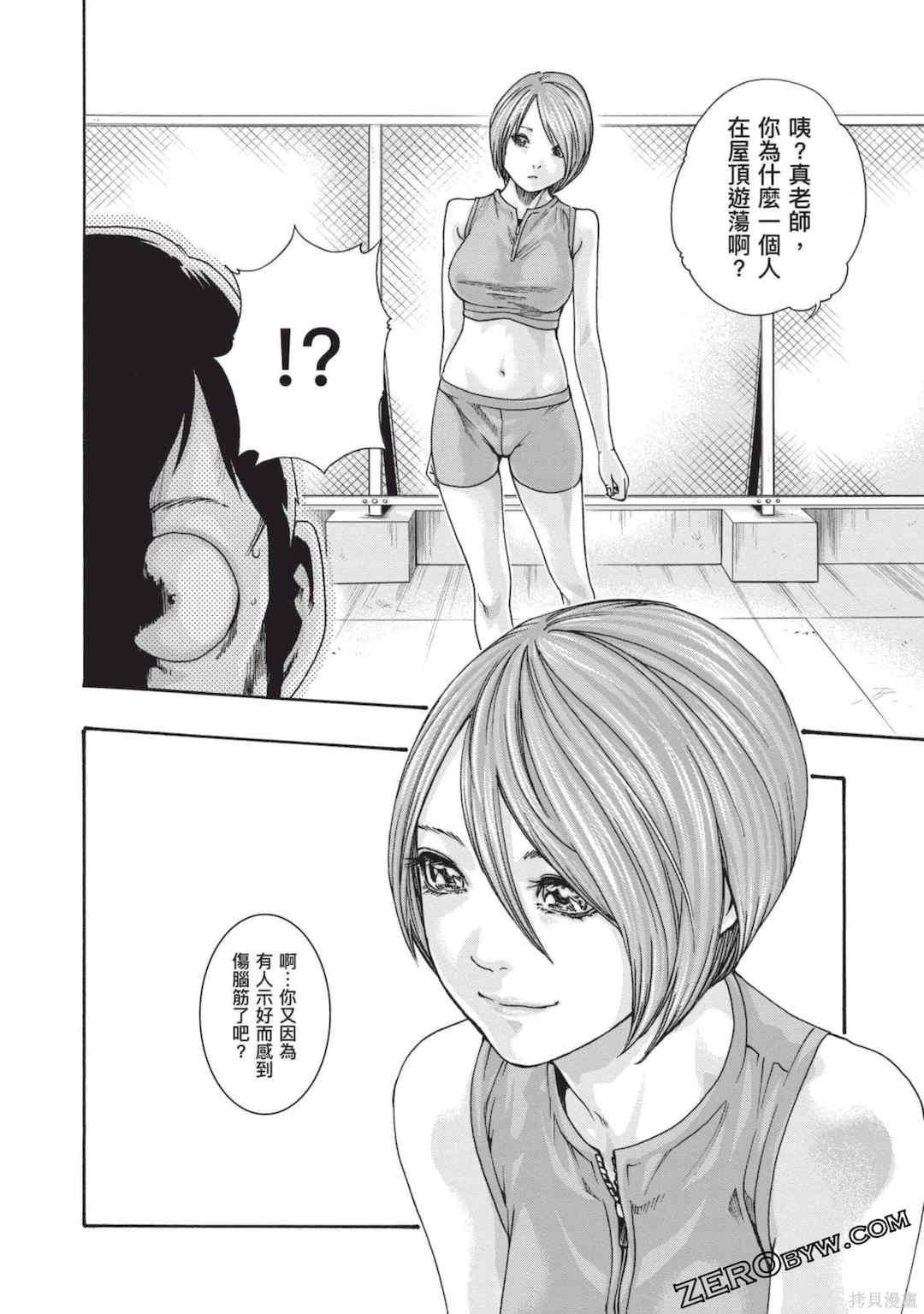 [春輝] センセ。（妄想老師）13