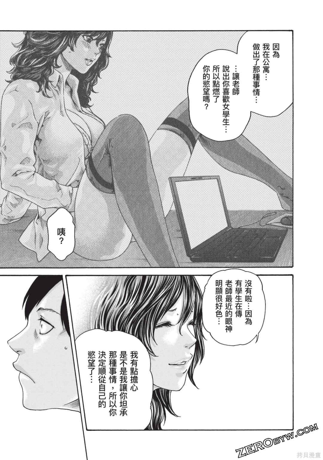 [春輝] センセ。（妄想老師）13