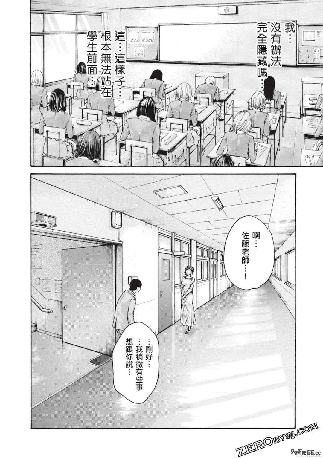 [春輝] センセ。（妄想老師）13