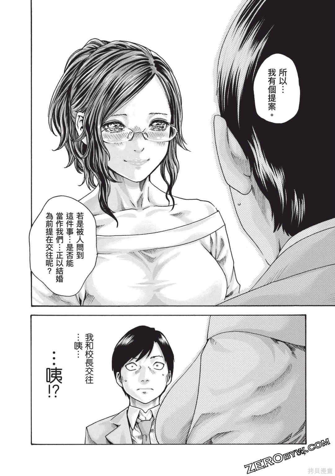 [春輝] センセ。（妄想老師）13