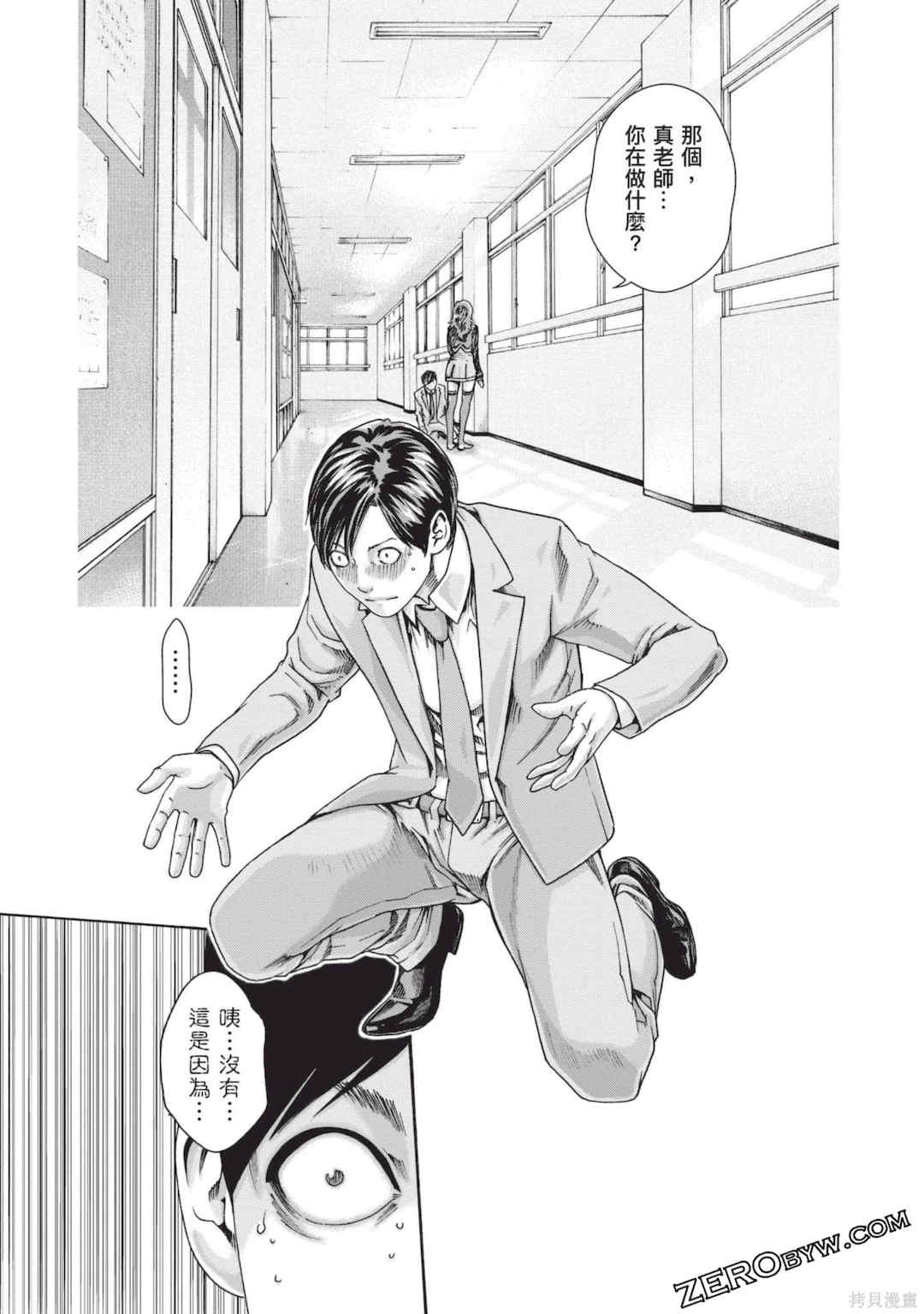 [春輝] センセ。（妄想老師）13