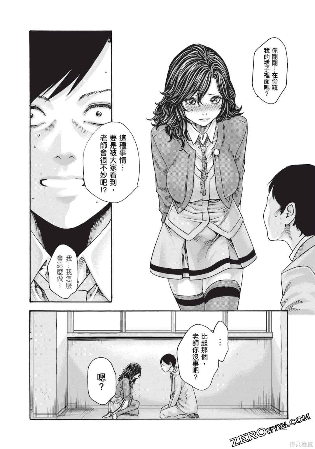 [春輝] センセ。（妄想老師）13