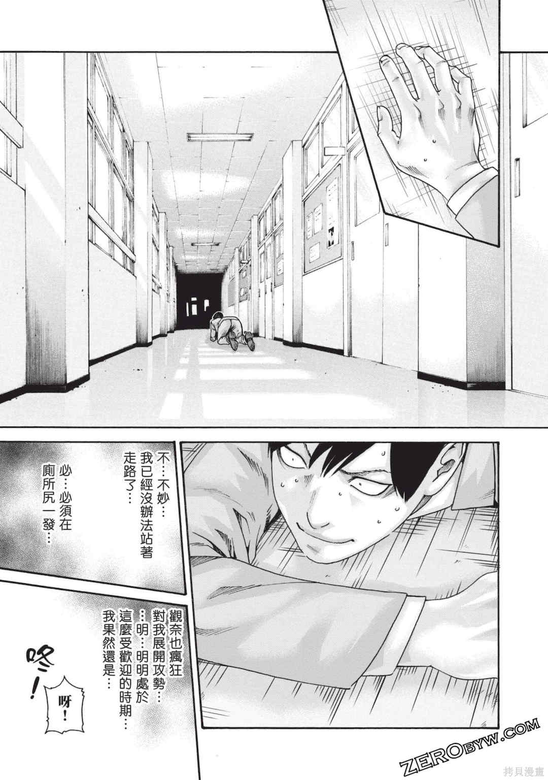 [春輝] センセ。（妄想老師）13