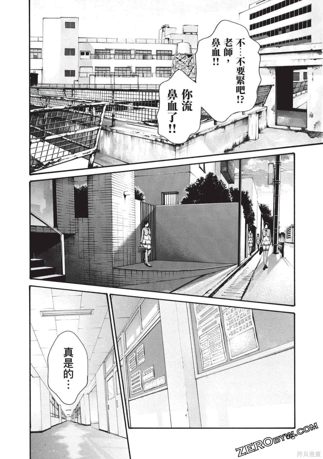 [春輝] センセ。（妄想老師）13