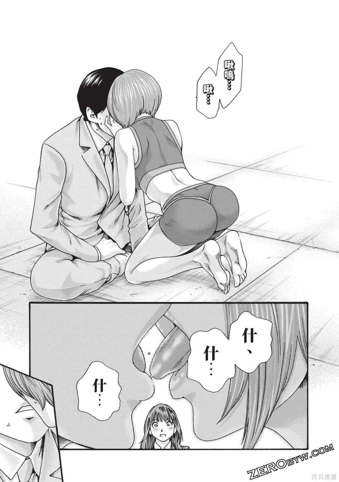 [春輝] センセ。（妄想老師）13