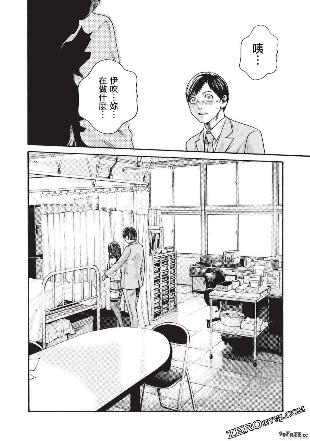 [春輝] センセ。（妄想老師）13