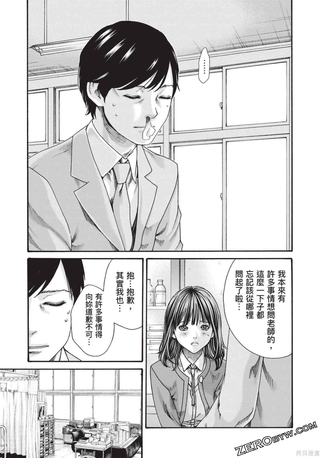 [春輝] センセ。（妄想老師）13