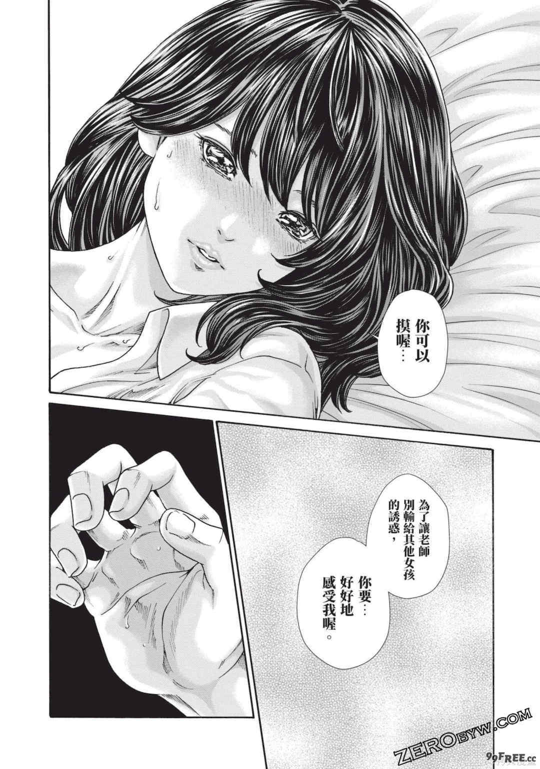 [春輝] センセ。（妄想老師）13