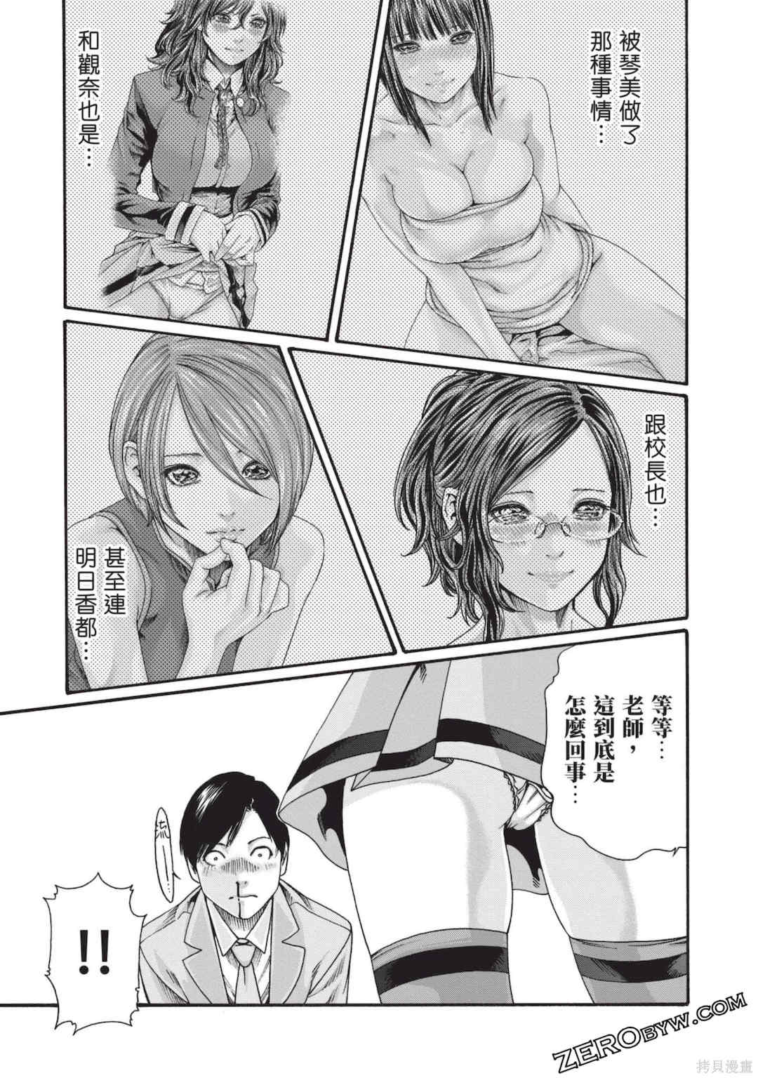 [春輝] センセ。（妄想老師）13