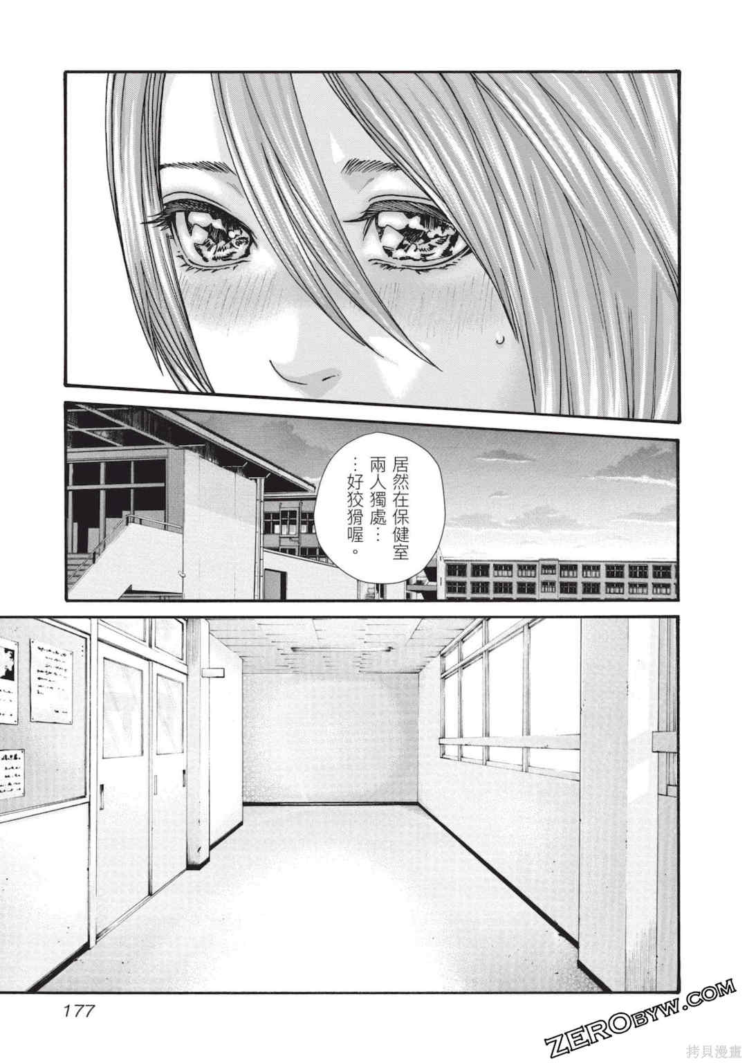 [春輝] センセ。（妄想老師）13