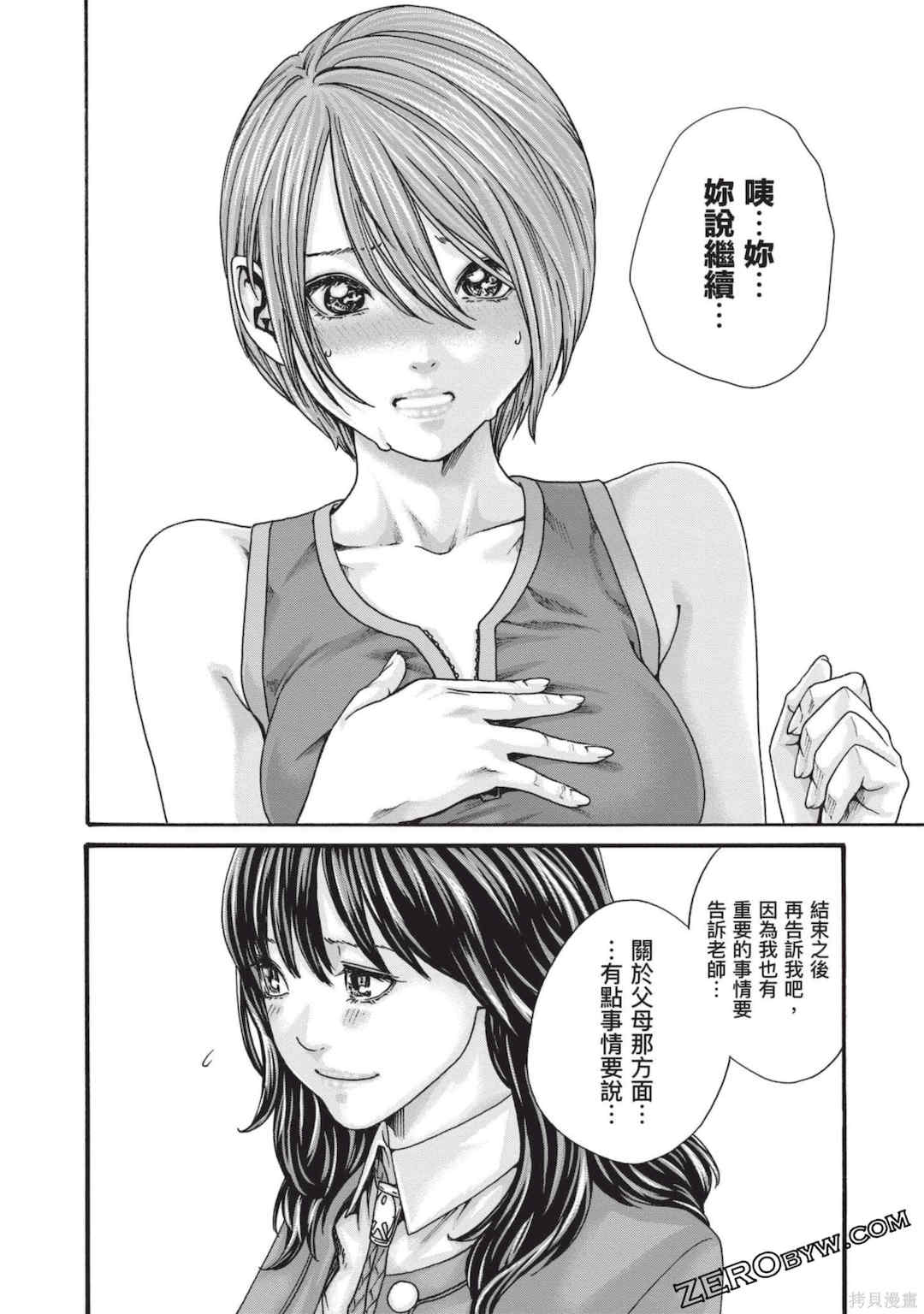 [春輝] センセ。（妄想老師）13