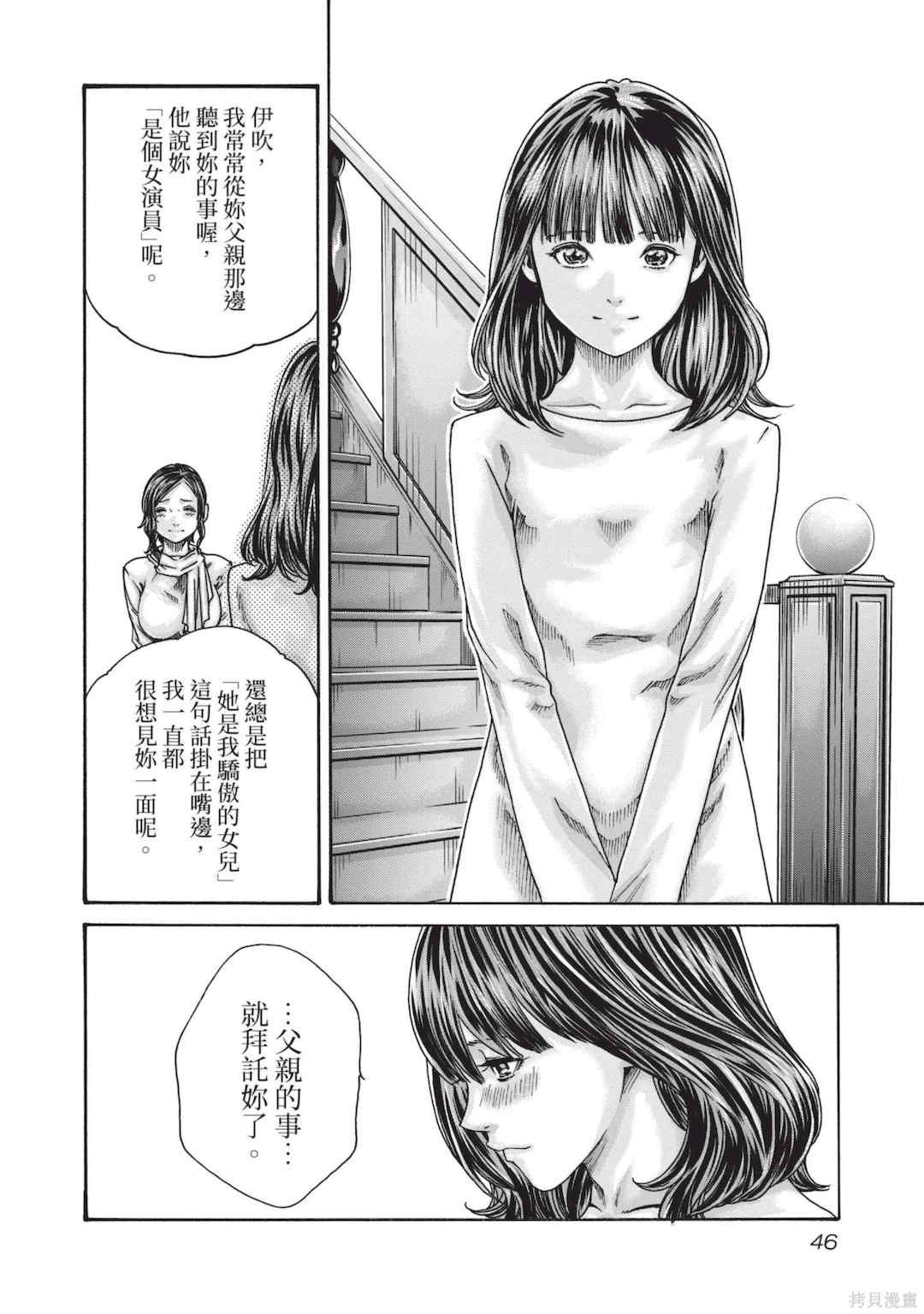 [春輝] センセ。（妄想老師）14