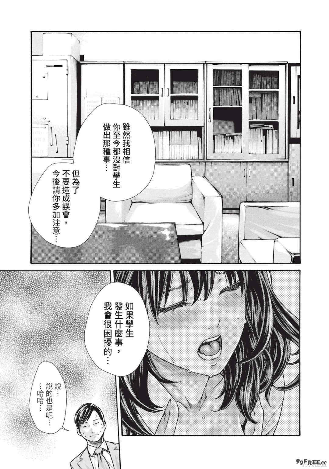 [春輝] センセ。（妄想老師）14