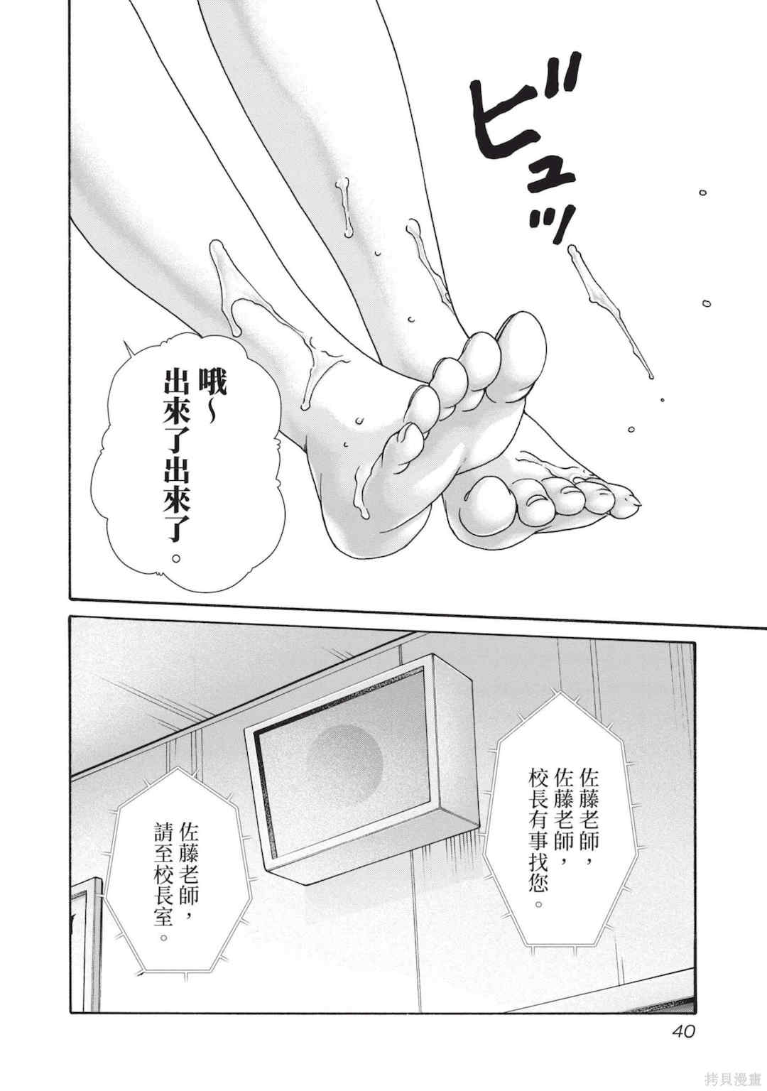 [春輝] センセ。（妄想老師）14