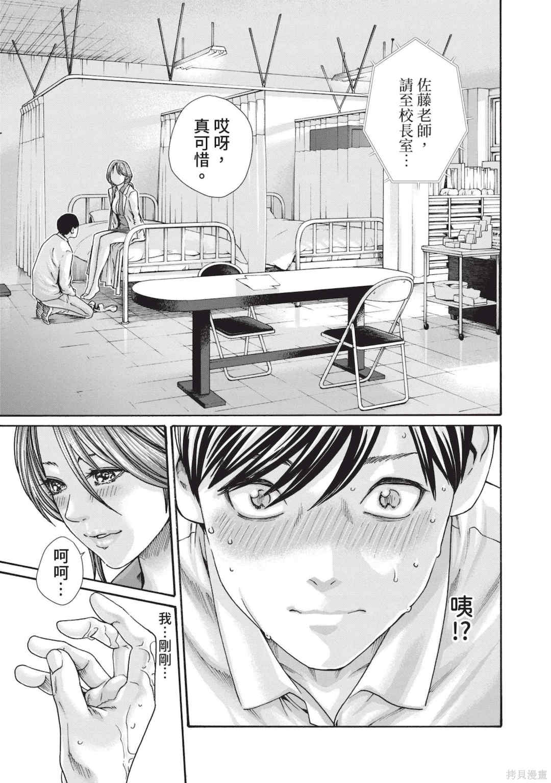 [春輝] センセ。（妄想老師）14