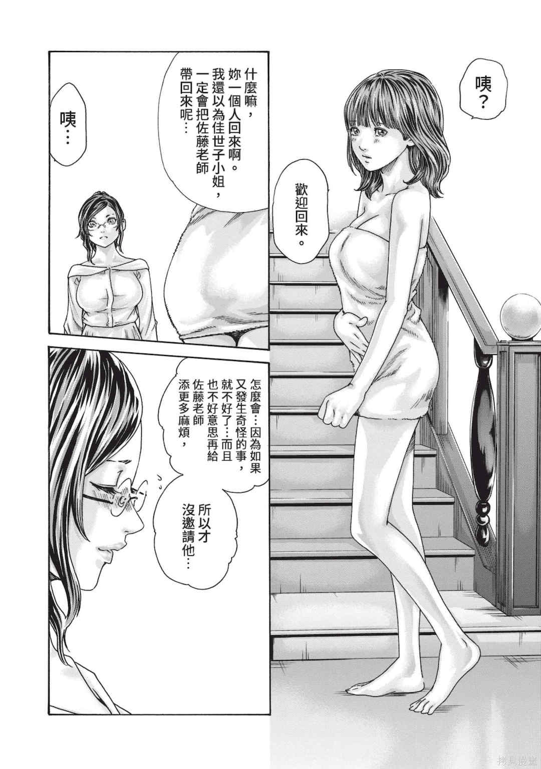 [春輝] センセ。（妄想老師）14