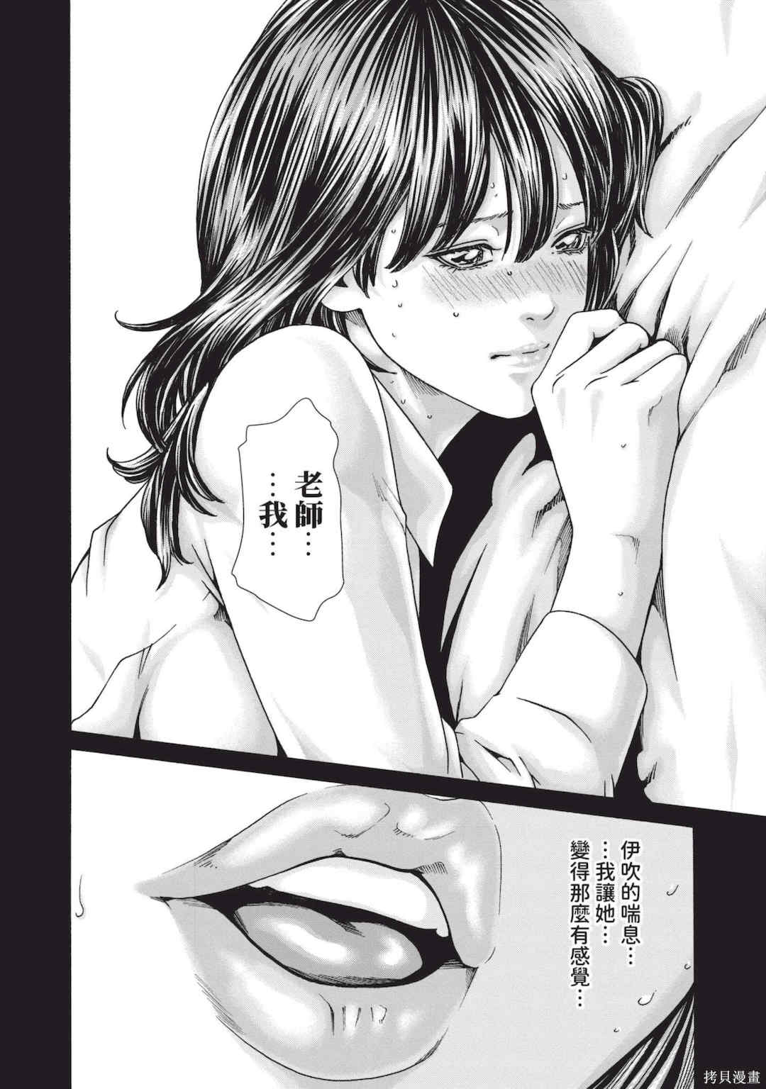 [春輝] センセ。（妄想老師）14