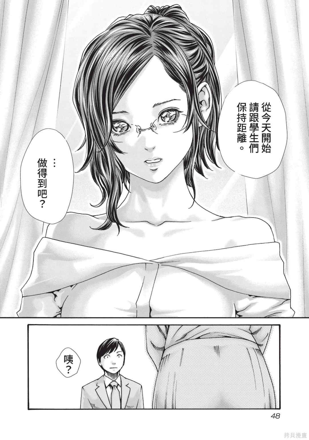 [春輝] センセ。（妄想老師）14