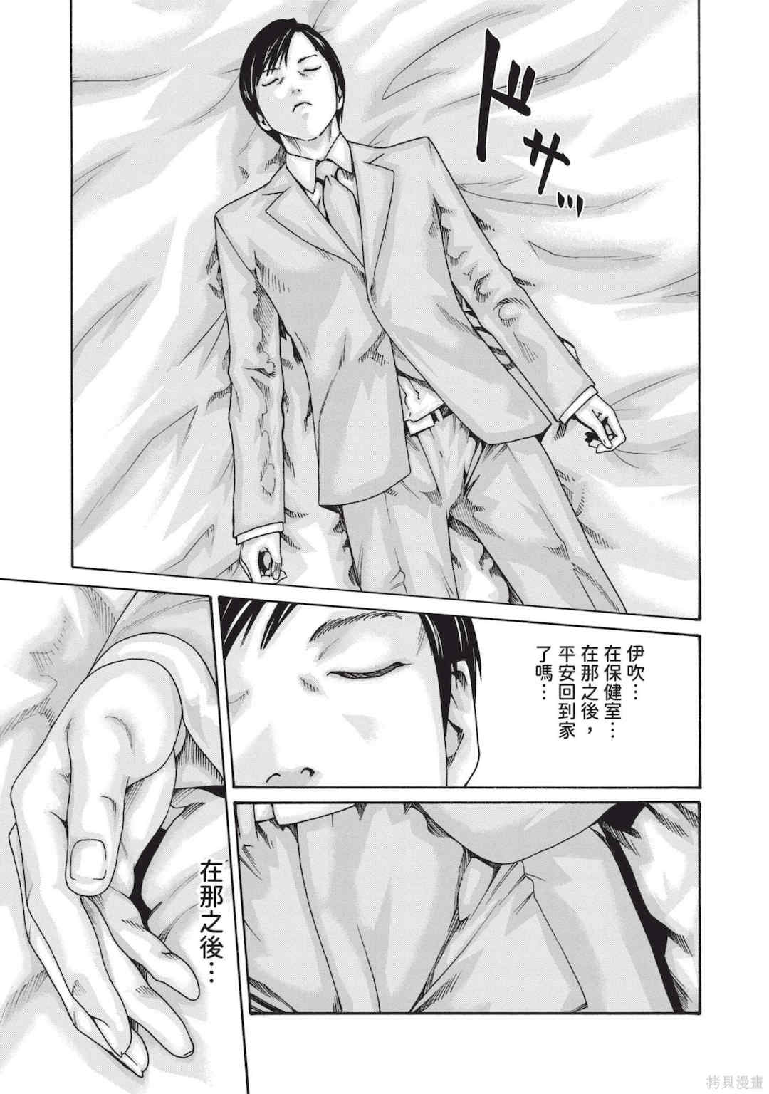 [春輝] センセ。（妄想老師）14