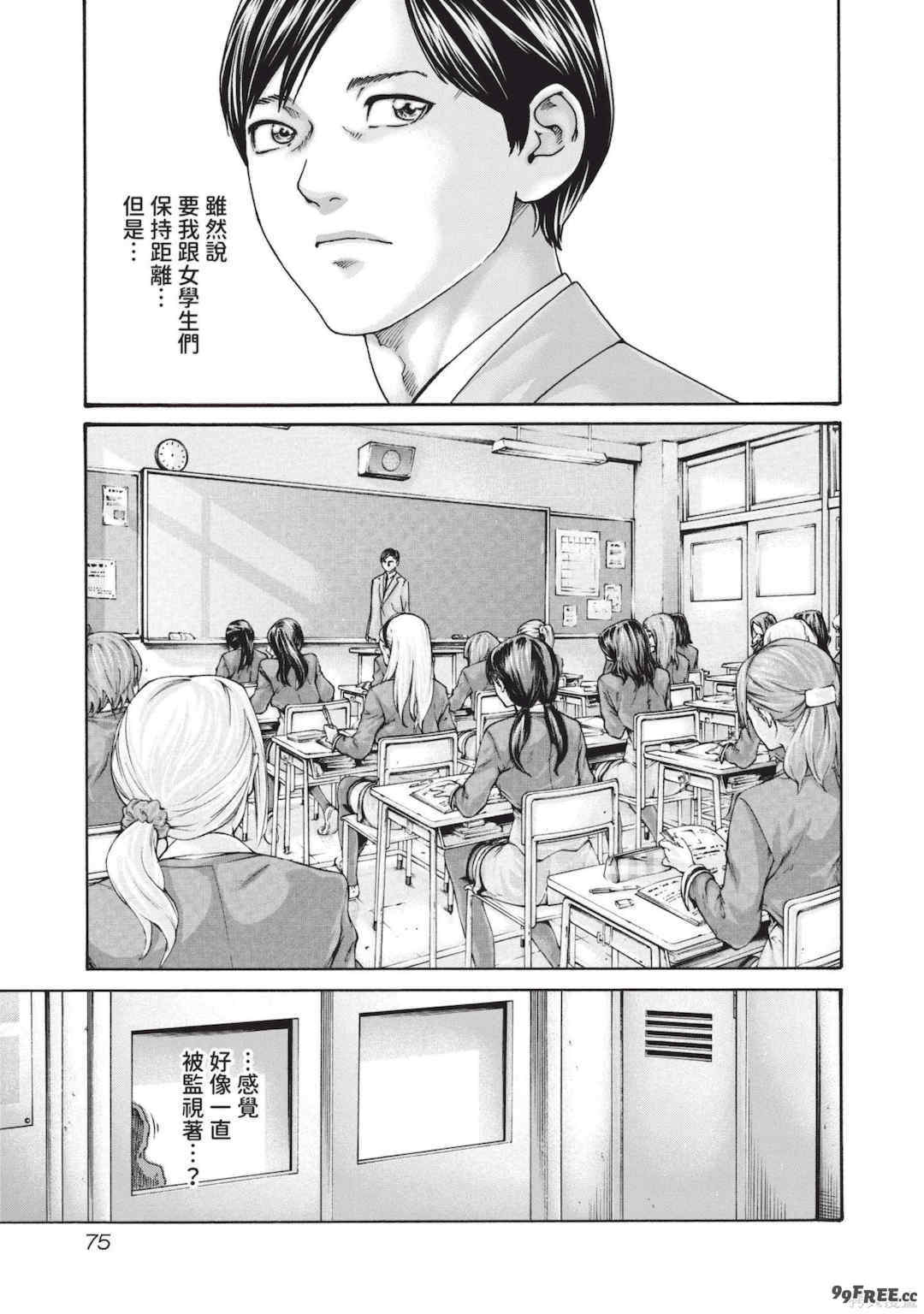 [春輝] センセ。（妄想老師）14