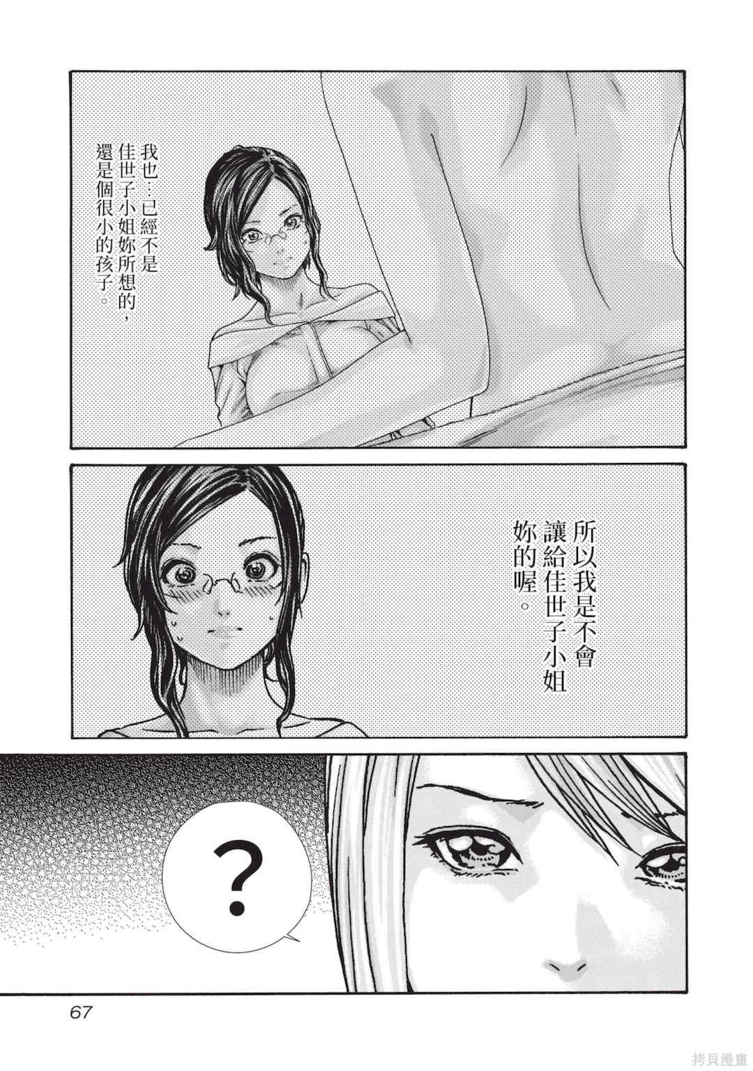 [春輝] センセ。（妄想老師）14